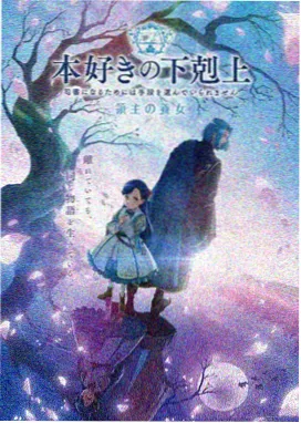 第一季友谊的魔法海报